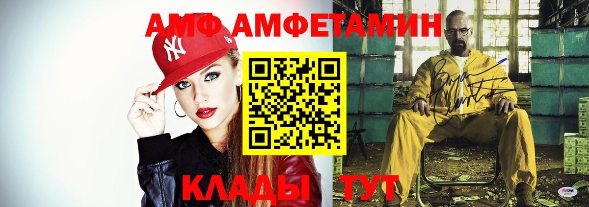 darknet формула  Вход с VPN  Верхняя Салда  АМФ VHQ 