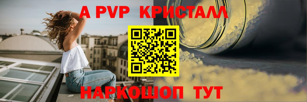 А ПВП кристаллы Верхняя Салда