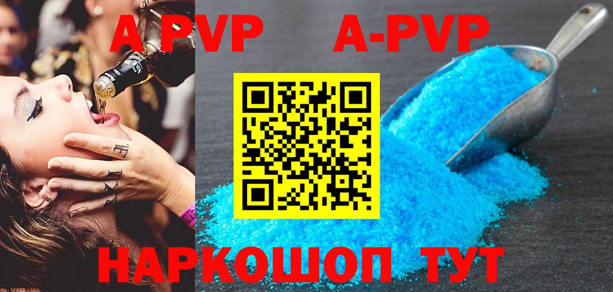 купить  цена  Alpha-PVP Соль  Вход с VPN  Верхняя Салда  Alpha PVP Crystall  APVP СК 