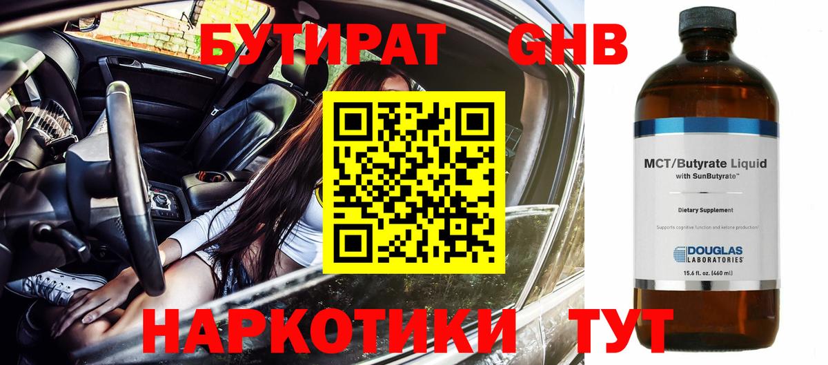 БУТИРАТ бутик Верхняя Салда