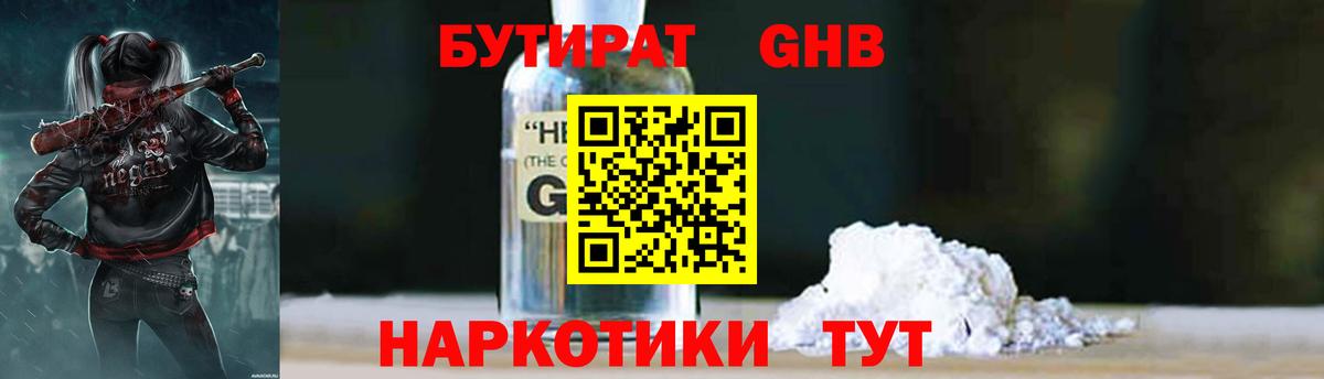 БУТИРАТ  Вход с VPN  Верхняя Салда  Бутират 1.4BDO 