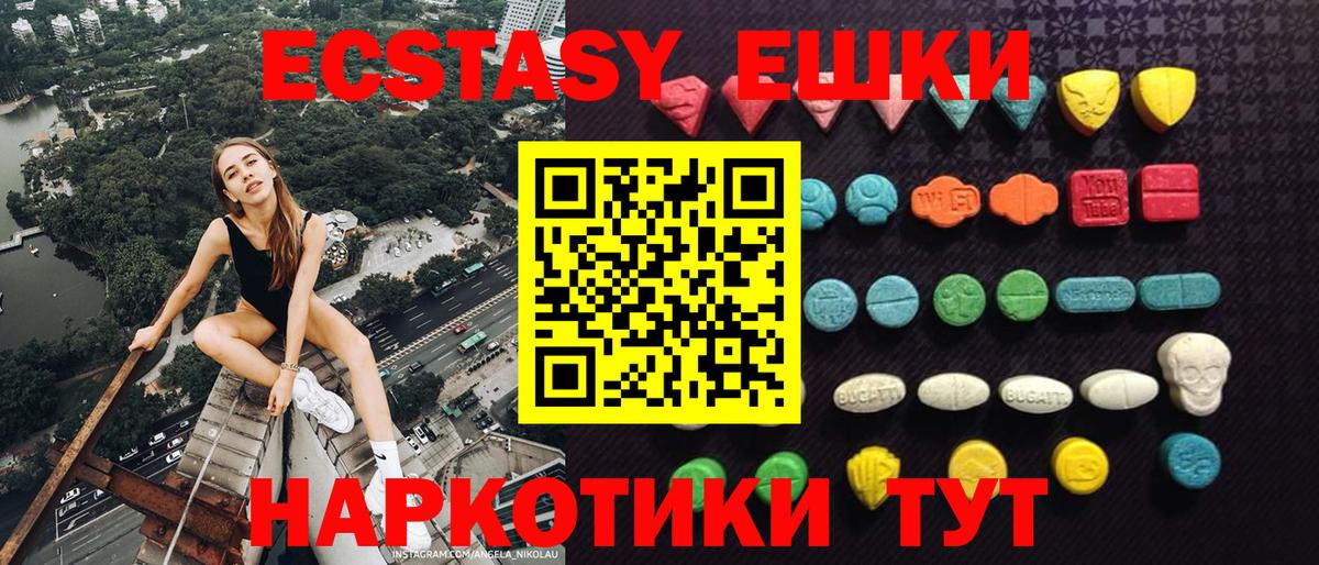 ЭКСТАЗИ  Ecstasy 280 MDMA  Вход с VPN  Верхняя Салда 