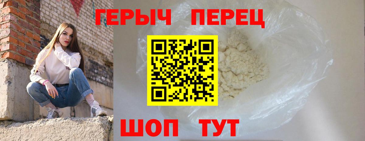 Героин Heroin Верхняя Салда
