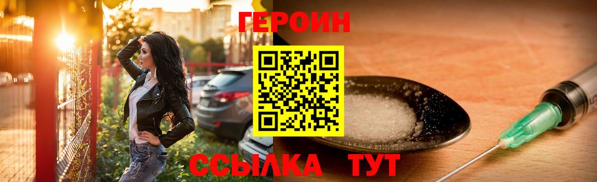 Верхняя Салда  ГЕРОИН гречка  Вход с VPN 