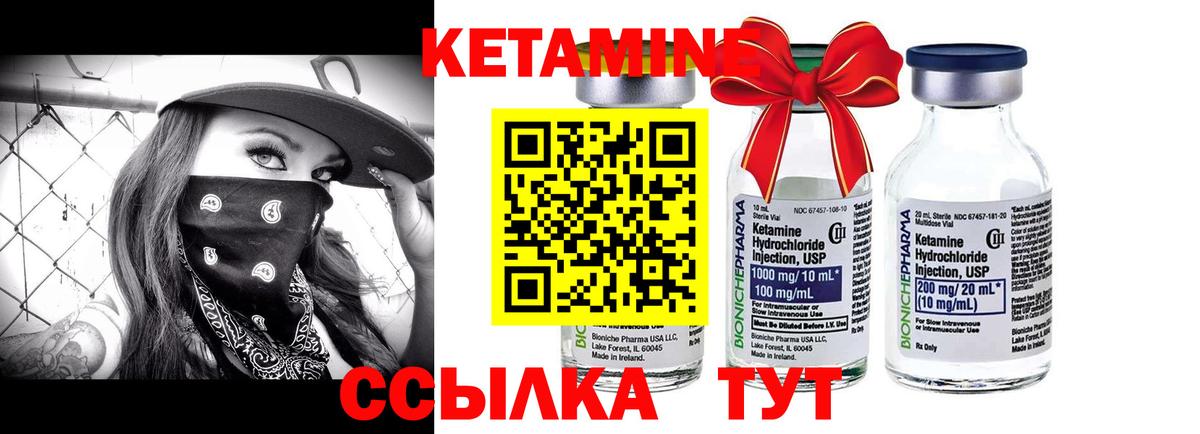 КЕТАМИН ketamine  Вход с VPN  Верхняя Салда 