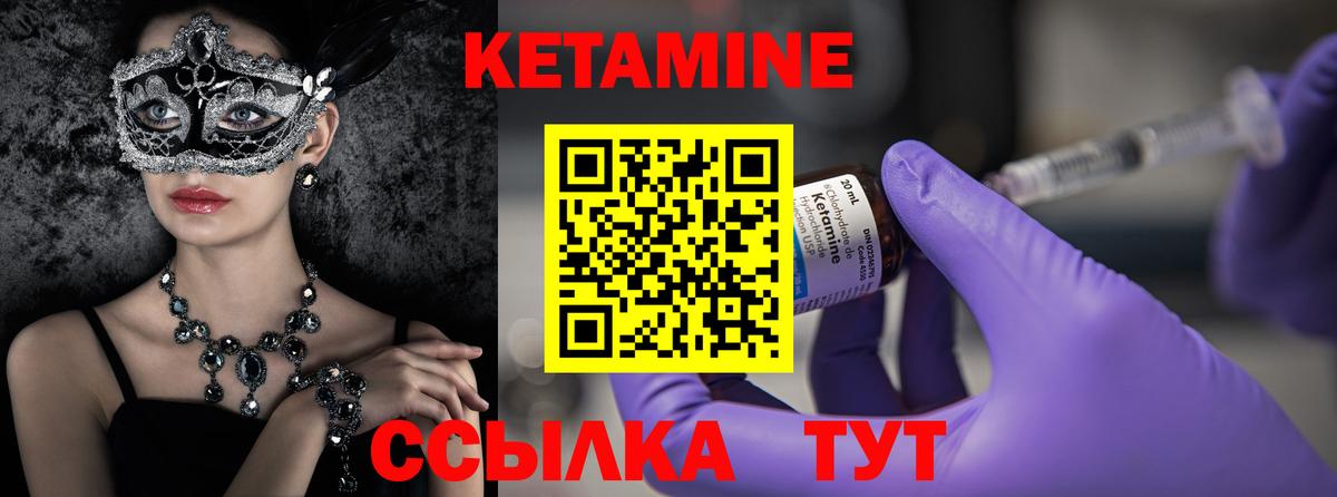 КЕТАМИН ketamine Верхняя Салда