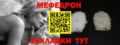 мефедрон VHQ Волжск