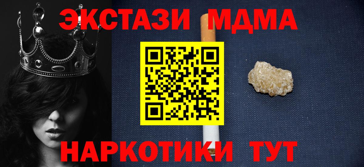 МДМА молли  Вход с VPN  МДМА  Верхняя Салда  МДМА crystal 