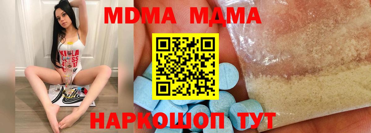 MDMA crystal Верхняя Салда