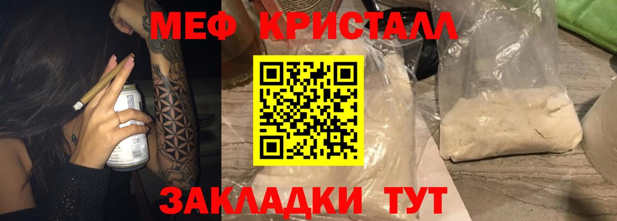 МЕФ mephedrone  Вход с VPN  Меф  Меф  omg онион  Верхняя Салда  Меф кристаллы 
