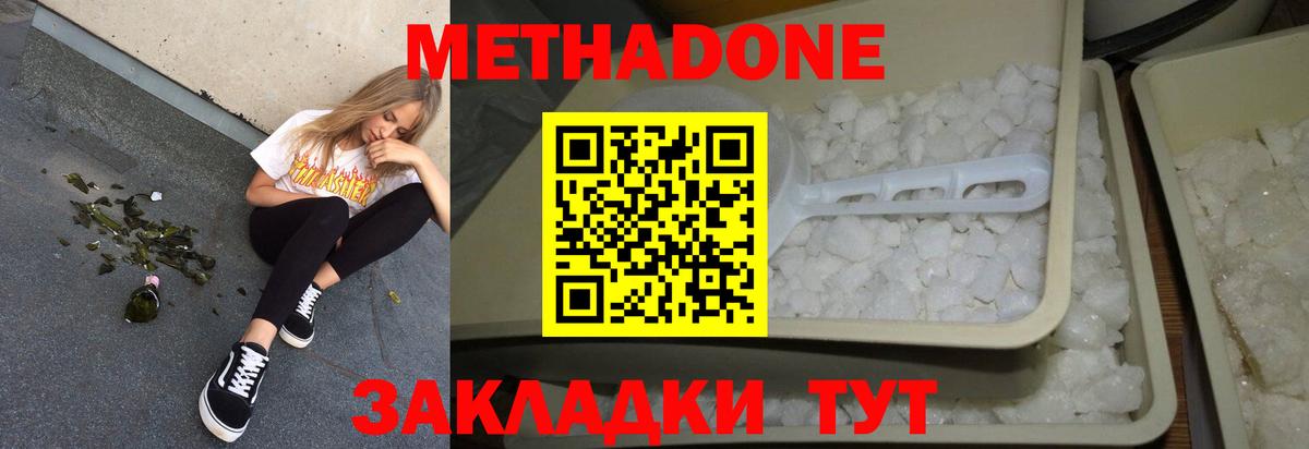 Верхняя Салда  OMG онион  МЕТАДОН мёд  Вход с VPN  МЕТАДОН кристалл 
