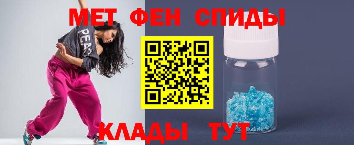 Первитин Methamphetamine Верхняя Салда