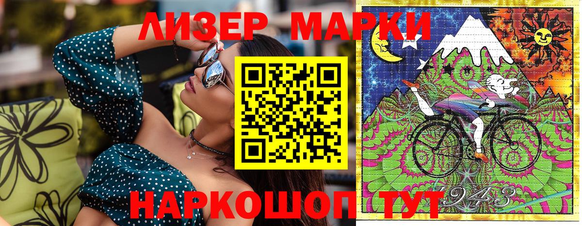 Марки 25I-NBOMe 1,5мг  Марки N-bome  Верхняя Салда  Вход с VPN 