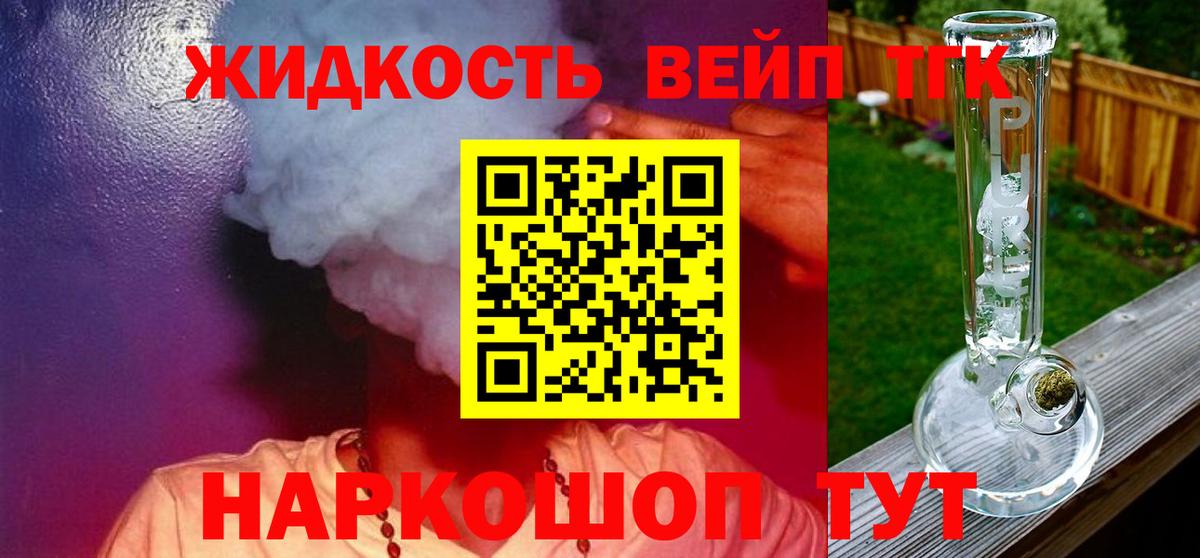 Дистиллят ТГК вейп Верхняя Салда
