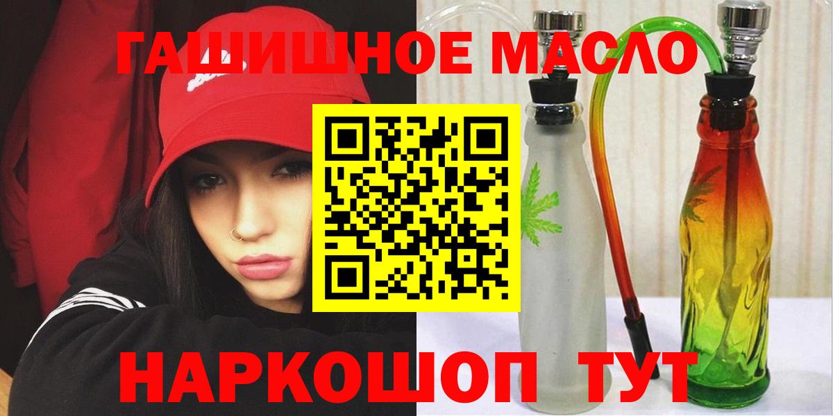 Дистиллят ТГК гашишное масло  Вход с VPN  ТГК Wax  Верхняя Салда 